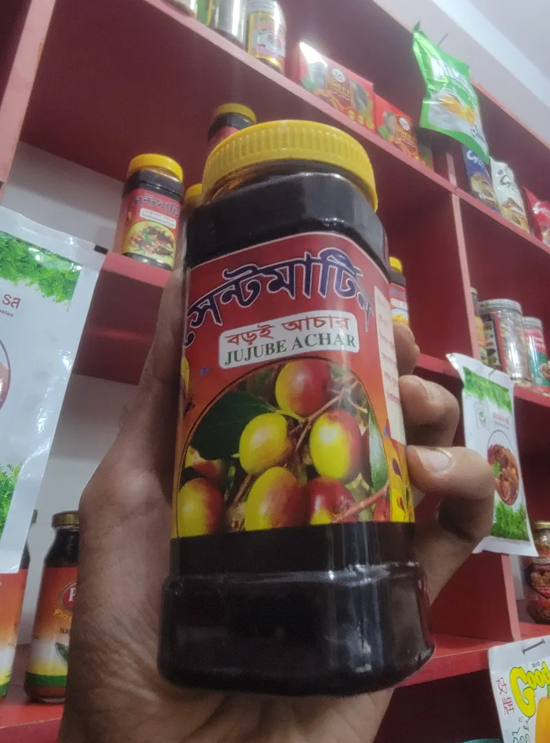 সেন্ট মার্টিন বড়ই আচার ৩০০ গ্ৰাম (St. Martin Boroi Pickle) – মিষ্টি, টক ও ঝালের অসাধারণ স্বাদ | Bonno Bazar | বন্যবাজার