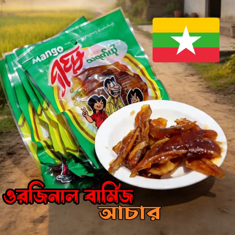 🥭 অরিজিনাল বার্মিজ আমের আচার (৫ পিস প্যাক) | Authentic Burmese Mango Pickle | বন্য বাজার | Bonno Bazar