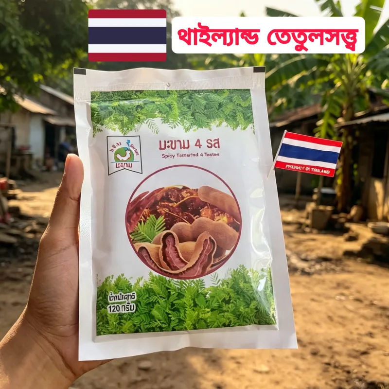 🌿 থাইল্যান্ডের তেঁতুল সত্ত্ব (১২০ গ্রাম) | Thailand Tamarind Sheet (120g) | বন্য বাজার | Bonno Bazar | BB