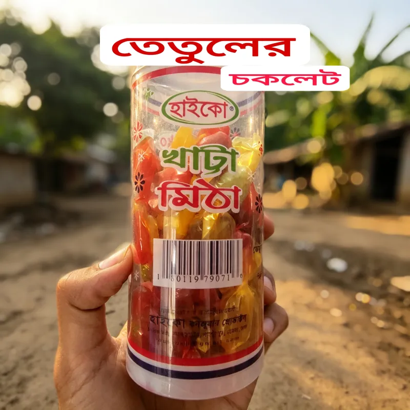 🍬 খাট্টা-মিঠা তেঁতুলের চকলেট (১০০ গ্রাম) | Sweet & Sour Tamarind Candy (100g) | বন্য বাজার | Bonno Bazar | BB