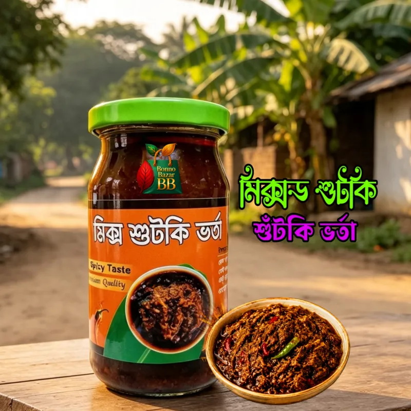 🐟 মিক্সড শুঁটকি ভর্তা (২০০ গ্রাম) | Mixed Dried Fish Mash (200g) | বন্য বাজার | Bonno Bazar | BB