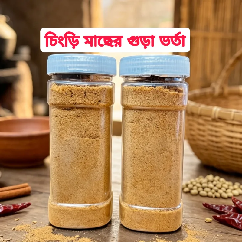 🦐 চিংড়ি মাছের গুঁড়া ভর্তা (২০০ গ্রাম) | Shrimp Powder Mash (200g) | বন্য বাজার | Bonno Bazar | BB